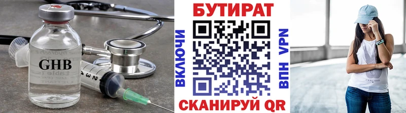 БУТИРАТ GHB  Жердевка 