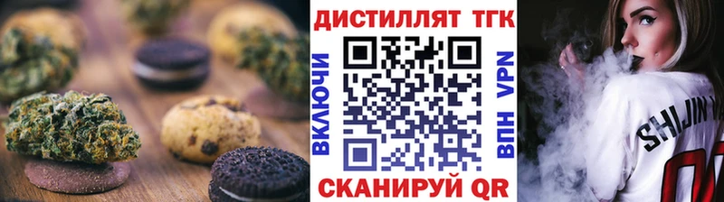 Печенье с ТГК марихуана  Жердевка 