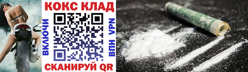 Cocaine Перу  Жердевка 