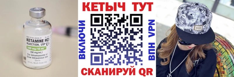 КЕТАМИН VHQ  Жердевка 