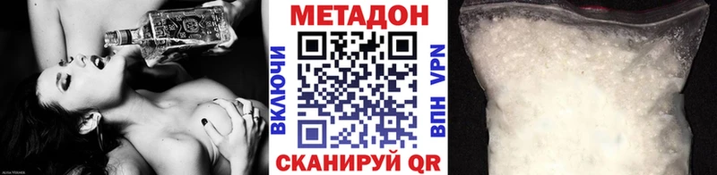 где купить наркоту  Жердевка  МЕТАДОН methadone 