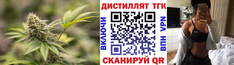 Дистиллят ТГК жижа  как найти закладки  Жердевка 